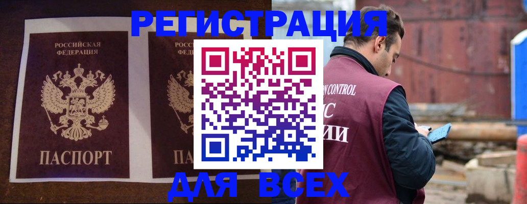 регистрация для школы в Десногорске