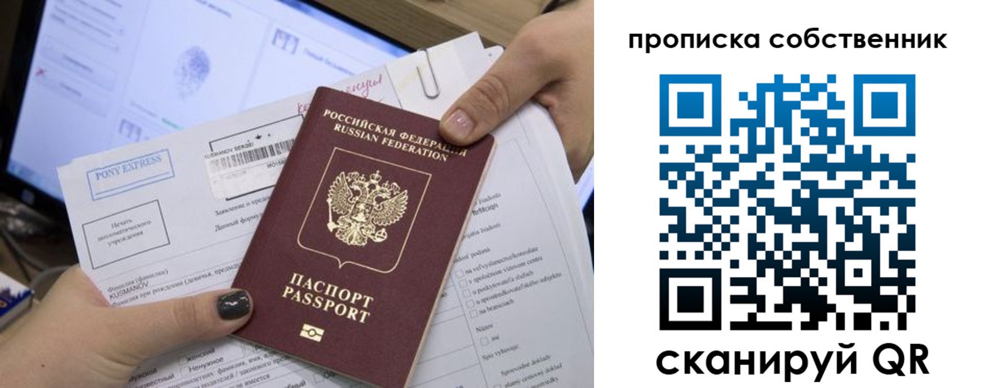 миграционный учет в Десногорске