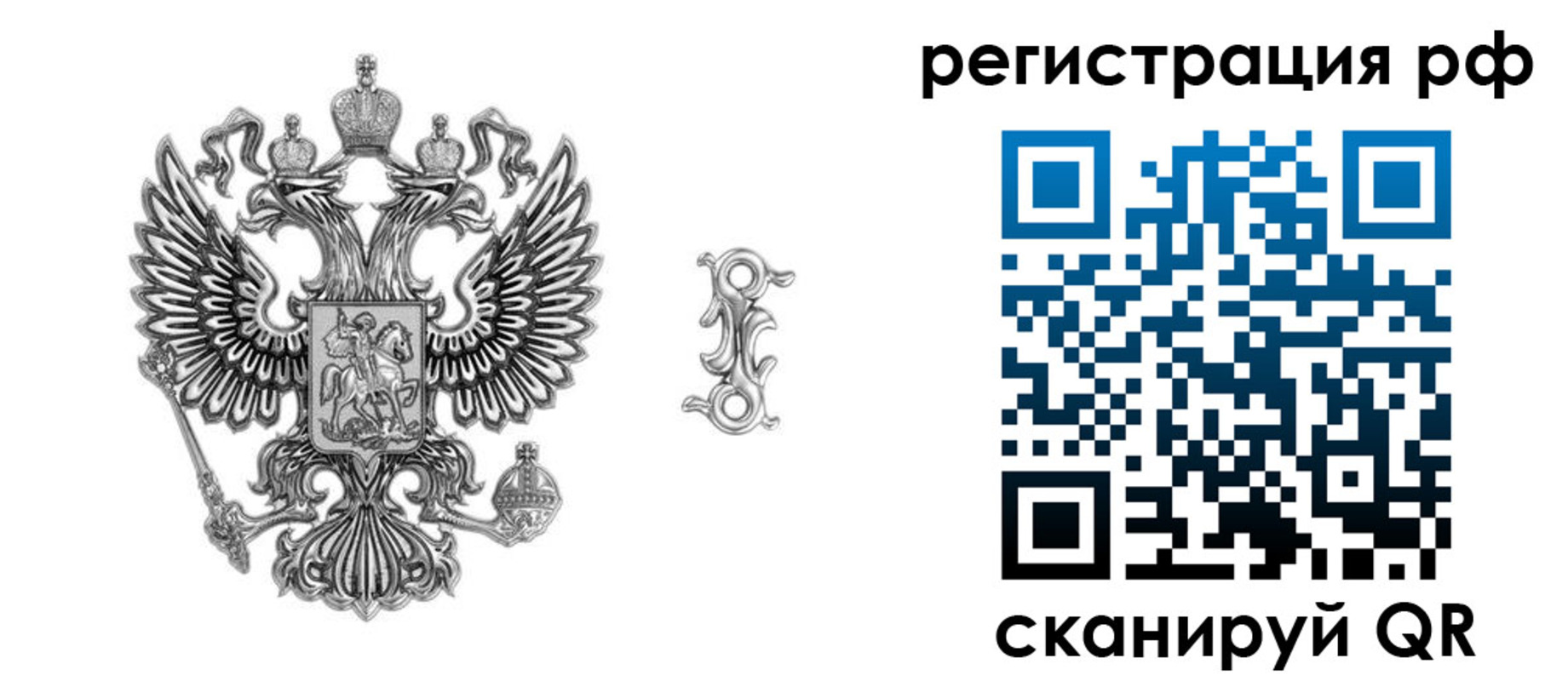прописка паспорт в Десногорске