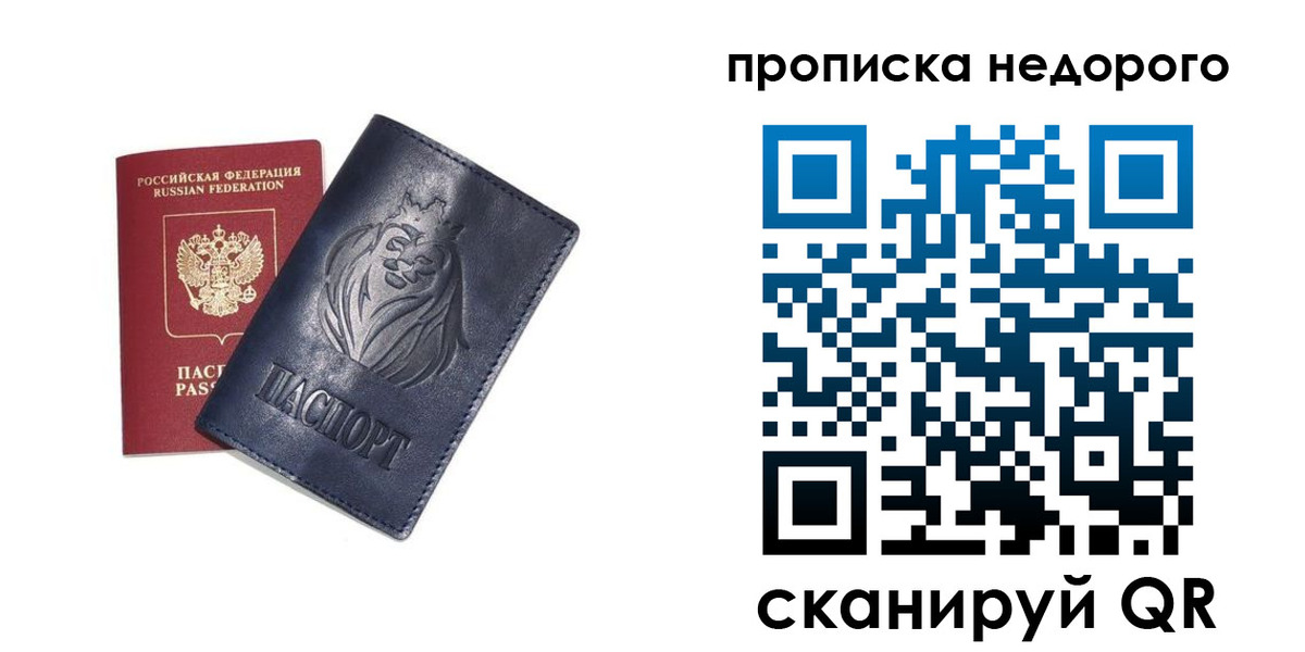 прописка для кредита в Десногорске