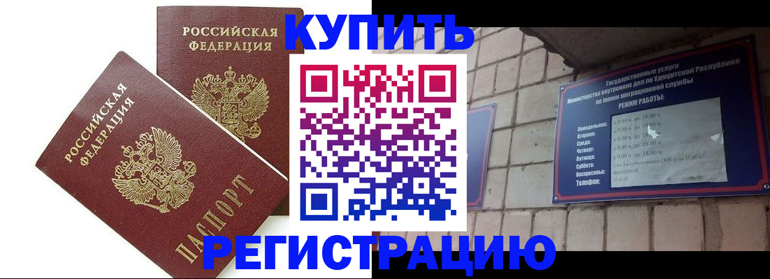 временная регистрация надежно в Десногорске