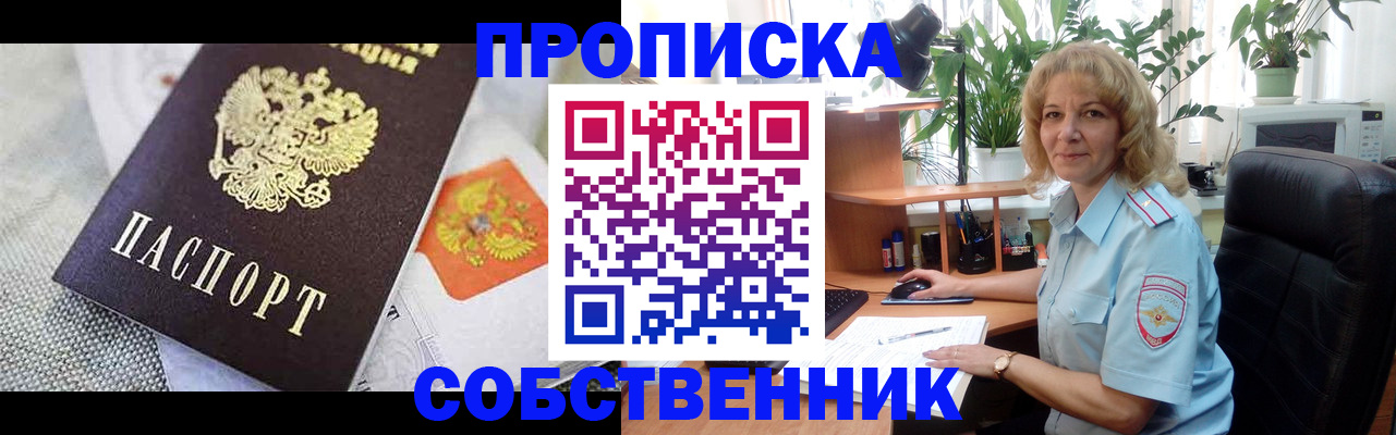 прописка иностранных граждан в Десногорске