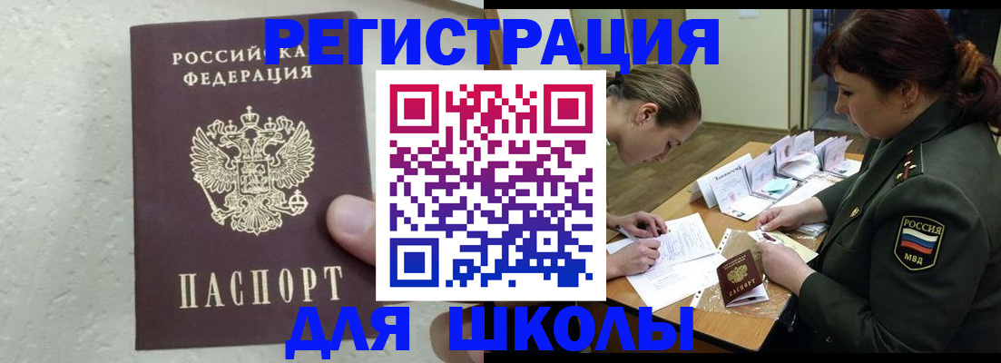 временная регистрация законно в Десногорске