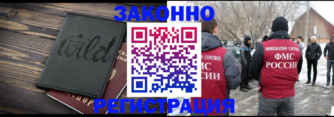прописка гарантия в Десногорске