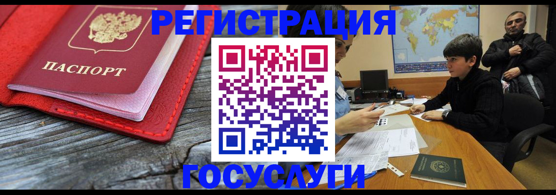 прописка поиск в Десногорске