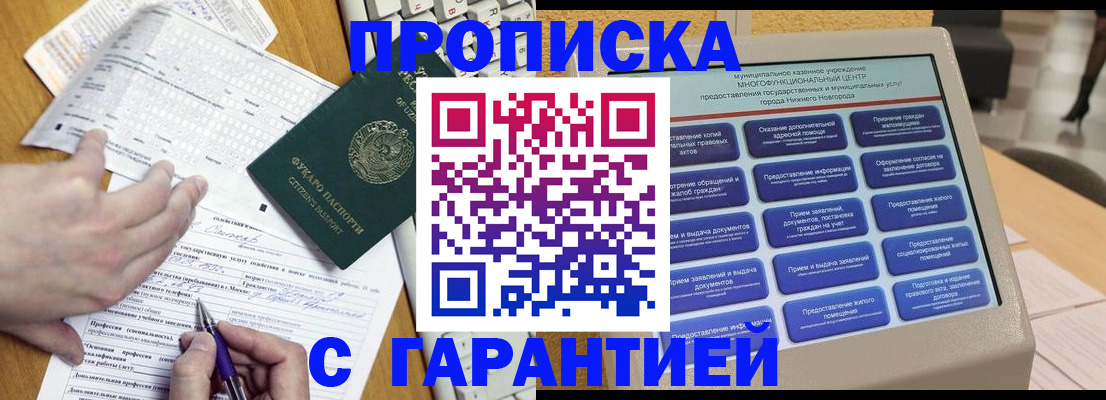 временная регистрация госуслуги в Десногорске