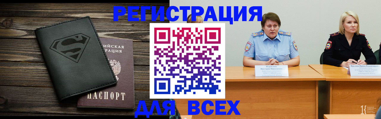 прописка для военкомата в Десногорске