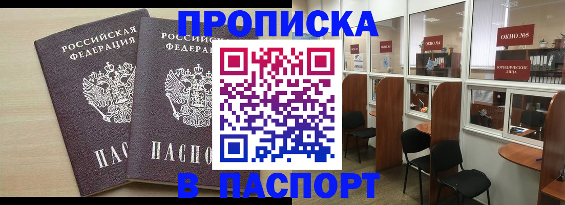 временная регистрация поиск в Десногорске