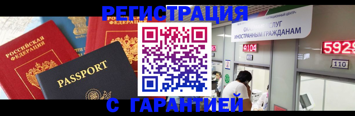 временная регистрация поиск в Десногорске